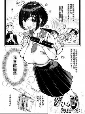 Hina Monogatari (Kari) Honpen_02