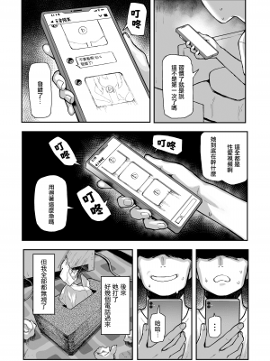 Hina Monogatari (Kari) Honpen_16