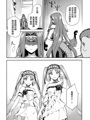 Hebigami no Honnou_03