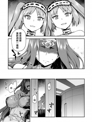 Hebigami no Honnou_04