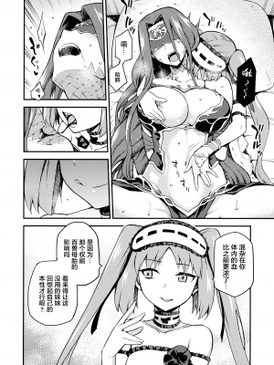 Hebigami no Honnou_07