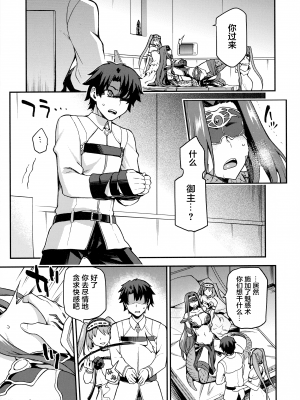 Hebigami no Honnou_08
