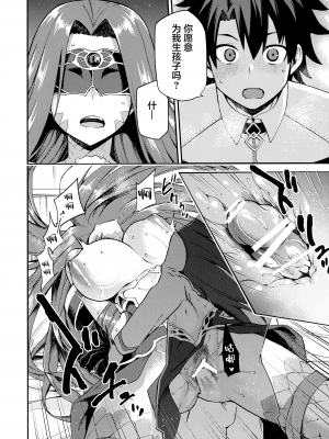 Hebigami no Honnou_15