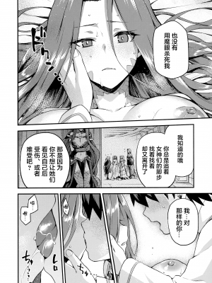 Hebigami no Honnou_17