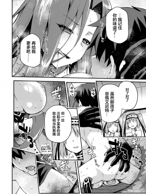 Hebigami no Honnou_21