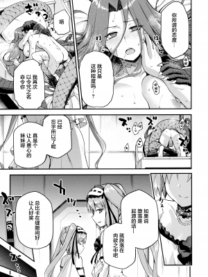 Hebigami no Honnou_28