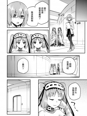 Hebigami no Honnou_29