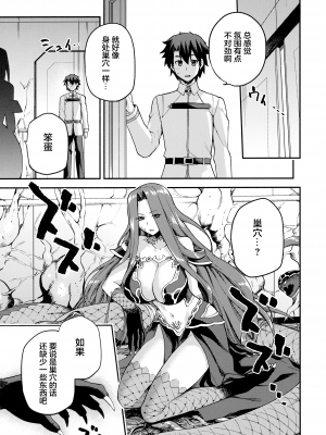 Hebigami no Honnou_30