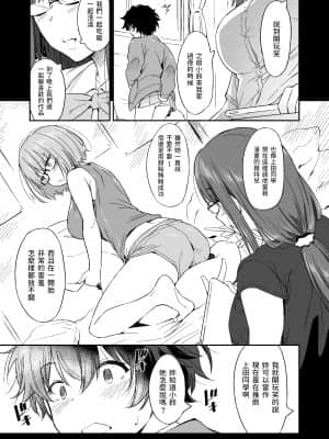 [AERODOG (inu)] 負けヒロインの生存戦略 [中国翻訳]_qC_013