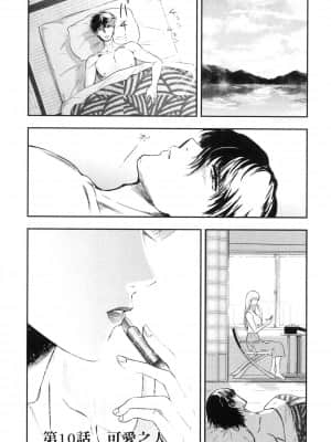 [風的工房][Gino0808] 雪女と蟹を食う 2 與雪女同行吃蟹 2_風的工房 025