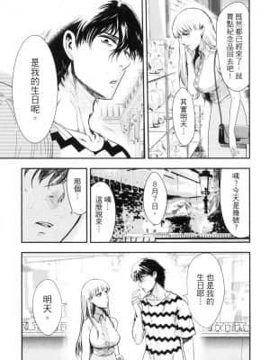 [風的工房][Gino0808] 雪女と蟹を食う 2 與雪女同行吃蟹 2_風的工房 049