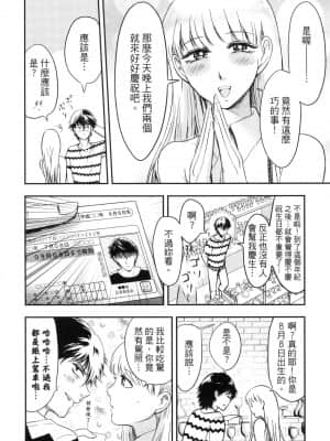 [風的工房][Gino0808] 雪女と蟹を食う 2 與雪女同行吃蟹 2_風的工房 050