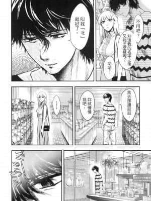 [風的工房][Gino0808] 雪女と蟹を食う 2 與雪女同行吃蟹 2_風的工房 052