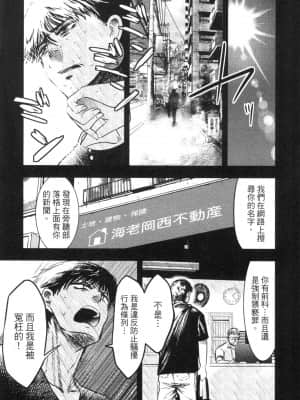 [風的工房][Gino0808] 雪女と蟹を食う 2 與雪女同行吃蟹 2_風的工房 053