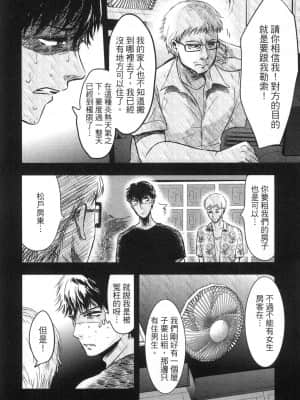 [風的工房][Gino0808] 雪女と蟹を食う 2 與雪女同行吃蟹 2_風的工房 054