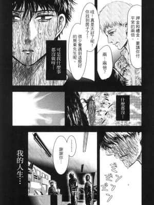 [風的工房][Gino0808] 雪女と蟹を食う 2 與雪女同行吃蟹 2_風的工房 055