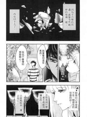 [風的工房][Gino0808] 雪女と蟹を食う 2 與雪女同行吃蟹 2_風的工房 056