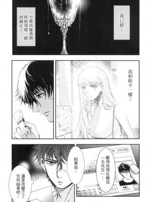 [風的工房][Gino0808] 雪女と蟹を食う 2 與雪女同行吃蟹 2_風的工房 057