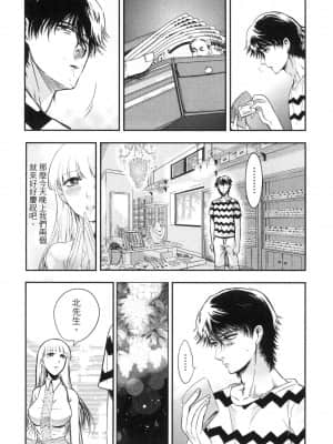[風的工房][Gino0808] 雪女と蟹を食う 2 與雪女同行吃蟹 2_風的工房 058