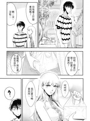 [風的工房][Gino0808] 雪女と蟹を食う 2 與雪女同行吃蟹 2_風的工房 059