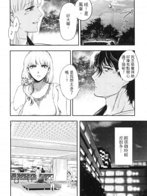 [風的工房][Gino0808] 雪女と蟹を食う 2 與雪女同行吃蟹 2_風的工房 060