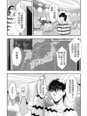 [風的工房][Gino0808] 雪女と蟹を食う 2 與雪女同行吃蟹 2_風的工房 061
