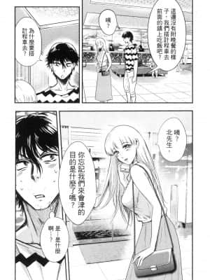 [風的工房][Gino0808] 雪女と蟹を食う 2 與雪女同行吃蟹 2_風的工房 062