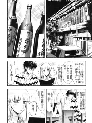 [風的工房][Gino0808] 雪女と蟹を食う 2 與雪女同行吃蟹 2_風的工房 065