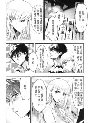 [風的工房][Gino0808] 雪女と蟹を食う 2 與雪女同行吃蟹 2_風的工房 066