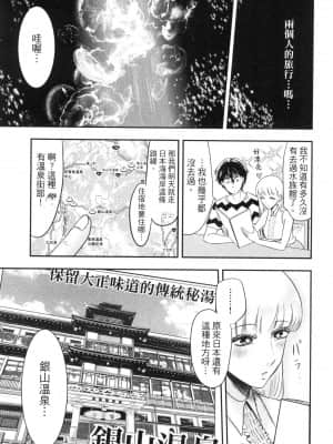 [風的工房][Gino0808] 雪女と蟹を食う 2 與雪女同行吃蟹 2_風的工房 067