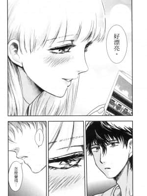 [風的工房][Gino0808] 雪女と蟹を食う 2 與雪女同行吃蟹 2_風的工房 068