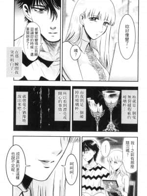[風的工房][Gino0808] 雪女と蟹を食う 2 與雪女同行吃蟹 2_風的工房 069