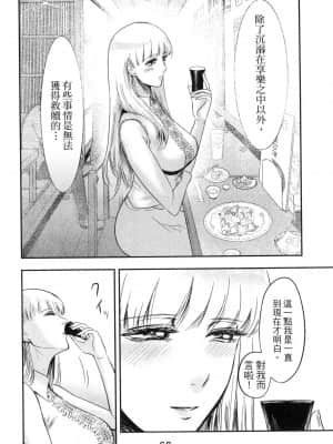 [風的工房][Gino0808] 雪女と蟹を食う 2 與雪女同行吃蟹 2_風的工房 070