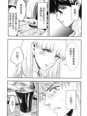 [風的工房][Gino0808] 雪女と蟹を食う 2 與雪女同行吃蟹 2_風的工房 071
