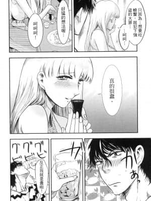 [風的工房][Gino0808] 雪女と蟹を食う 2 與雪女同行吃蟹 2_風的工房 072