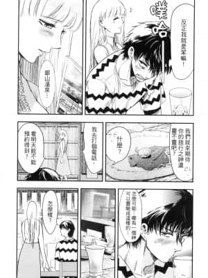 [風的工房][Gino0808] 雪女と蟹を食う 2 與雪女同行吃蟹 2_風的工房 073