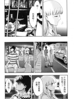 [風的工房][Gino0808] 雪女と蟹を食う 2 與雪女同行吃蟹 2_風的工房 074