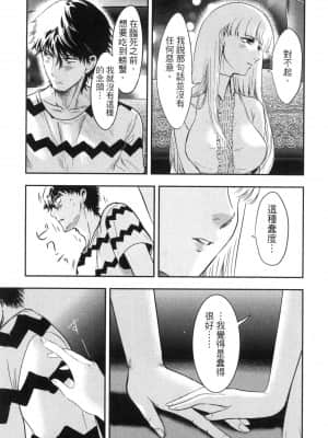 [風的工房][Gino0808] 雪女と蟹を食う 2 與雪女同行吃蟹 2_風的工房 075