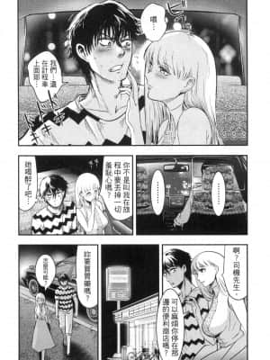 [風的工房][Gino0808] 雪女と蟹を食う 2 與雪女同行吃蟹 2_風的工房 076