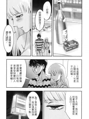 [風的工房][Gino0808] 雪女と蟹を食う 2 與雪女同行吃蟹 2_風的工房 077