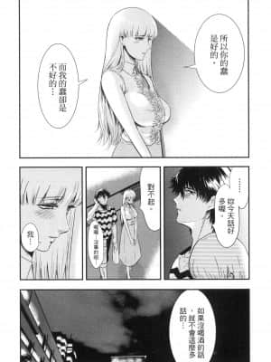 [風的工房][Gino0808] 雪女と蟹を食う 2 與雪女同行吃蟹 2_風的工房 078