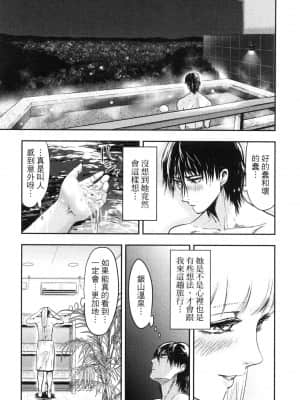 [風的工房][Gino0808] 雪女と蟹を食う 2 與雪女同行吃蟹 2_風的工房 079