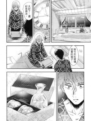 [風的工房][Gino0808] 雪女と蟹を食う 2 與雪女同行吃蟹 2_風的工房 080
