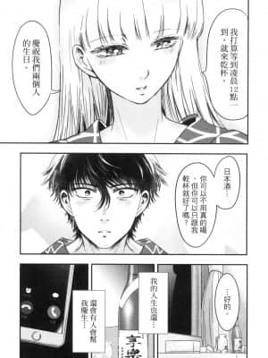 [風的工房][Gino0808] 雪女と蟹を食う 2 與雪女同行吃蟹 2_風的工房 081