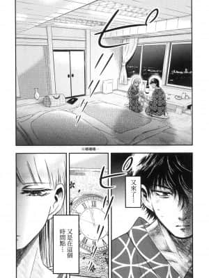[風的工房][Gino0808] 雪女と蟹を食う 2 與雪女同行吃蟹 2_風的工房 082
