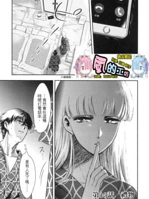 [風的工房][Gino0808] 雪女と蟹を食う 2 與雪女同行吃蟹 2_風的工房 085