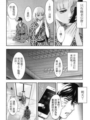 [風的工房][Gino0808] 雪女と蟹を食う 2 與雪女同行吃蟹 2_風的工房 086