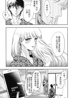 [風的工房][Gino0808] 雪女と蟹を食う 2 與雪女同行吃蟹 2_風的工房 087