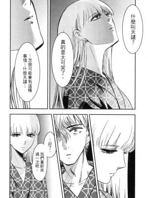 [風的工房][Gino0808] 雪女と蟹を食う 2 與雪女同行吃蟹 2_風的工房 088