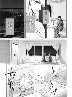 [風的工房][Gino0808] 雪女と蟹を食う 2 與雪女同行吃蟹 2_風的工房 089